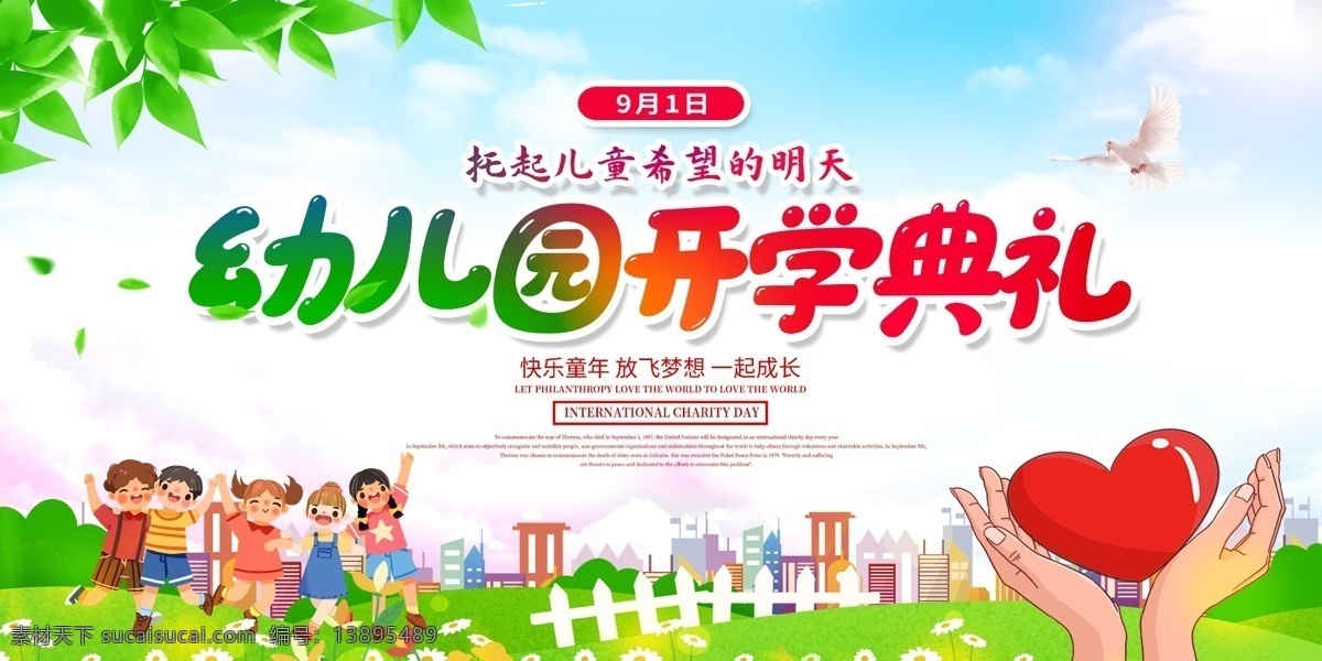 新学期起航 开学典礼 新同学 新学期 学校 开学晚会 迎新晚会 开学季 开学 开学第一课 欢迎新同学 开学啦 开学典礼背景 开学典礼布景 开学典礼海报 开学典礼素材 开学典礼模板 开学典礼广告 开学典礼设计 大学开学典礼 高中开学典礼 中专开学典礼 小学开学典礼 学校开学典礼 幼儿园开学