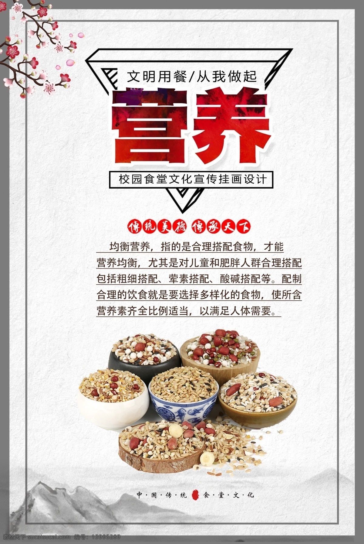 校园文化展板 校园文化标语 校园文化口号 校园文化教育 校园文化宣传 校园文化挂图 校园文化背景 校园文化设计 校园文化人物 校园文化名言 校园文化广告 校园文化画 校园文化国学 校园文化经典 国学 古典 异形 墙体文化 校园异形 孝顺 小孩 爱国勤奋感恩 刻苦尊师团结 展板模板