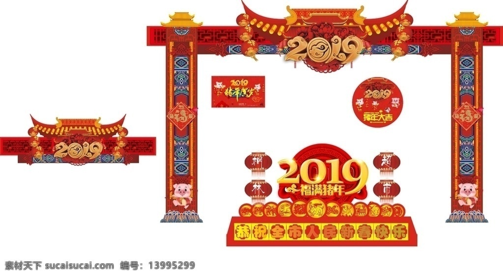 年货一条街 年货 新年 拱门 牌坊 喜庆 一条街 新年地贴 挂旗 猪年大吉 原创