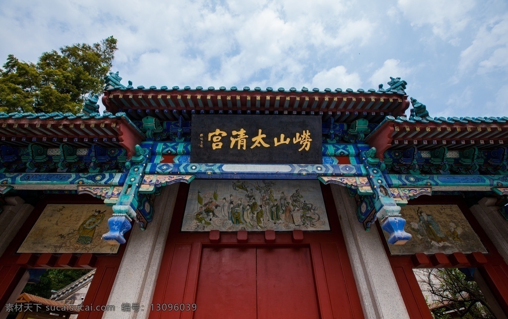 崂山太清宫 太清宫 崂山 崂山景区 崂山风光 5a 山东 青岛 旅游风光摄影 旅游摄影 国内旅游