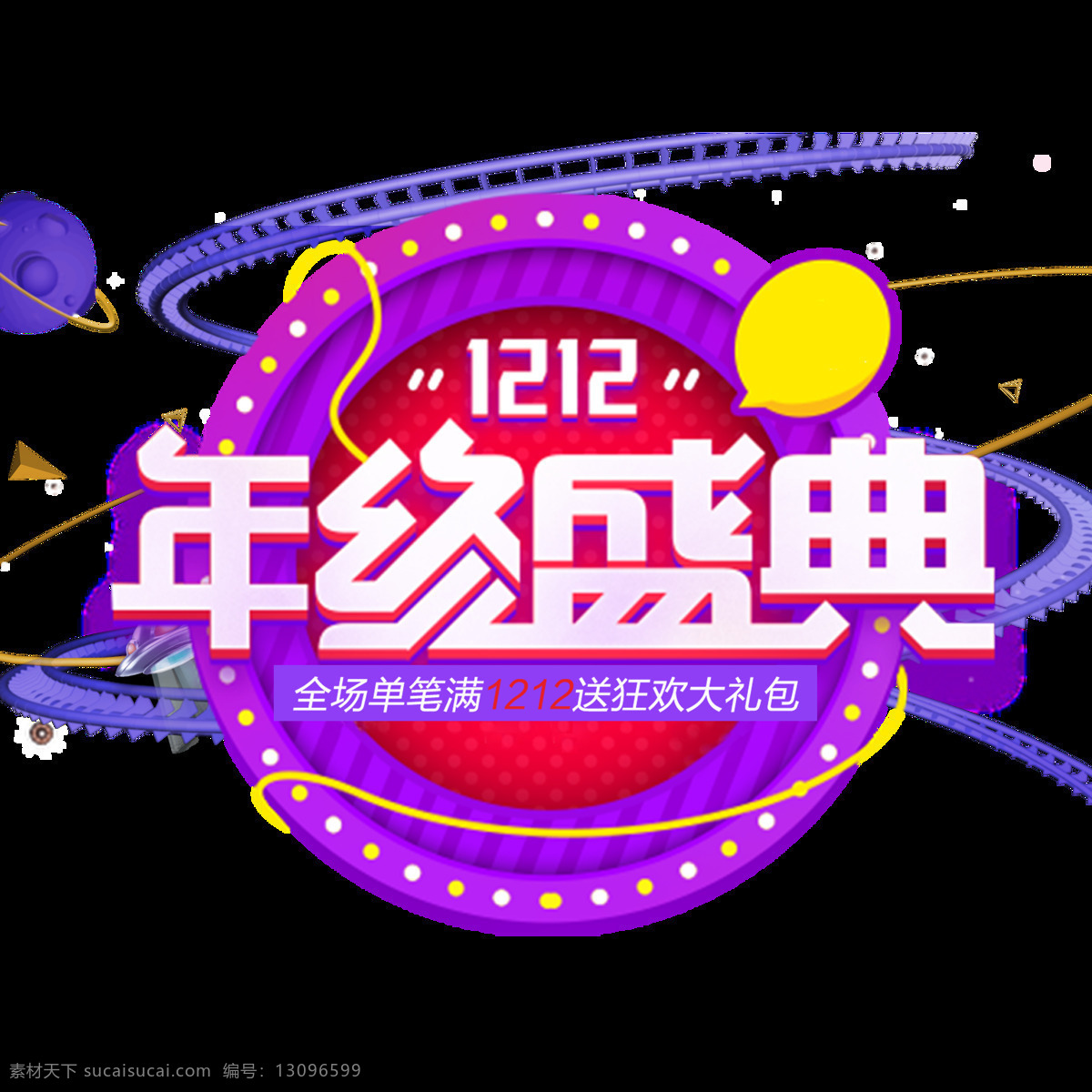 千 库 原创 双十 二 年终 盛典 电商 促销 主 标 淘宝双十二 京东双十二 双十二来了 双十二 低价来袭 电商促销 电商详情页 年终狂欢 狂欢再续