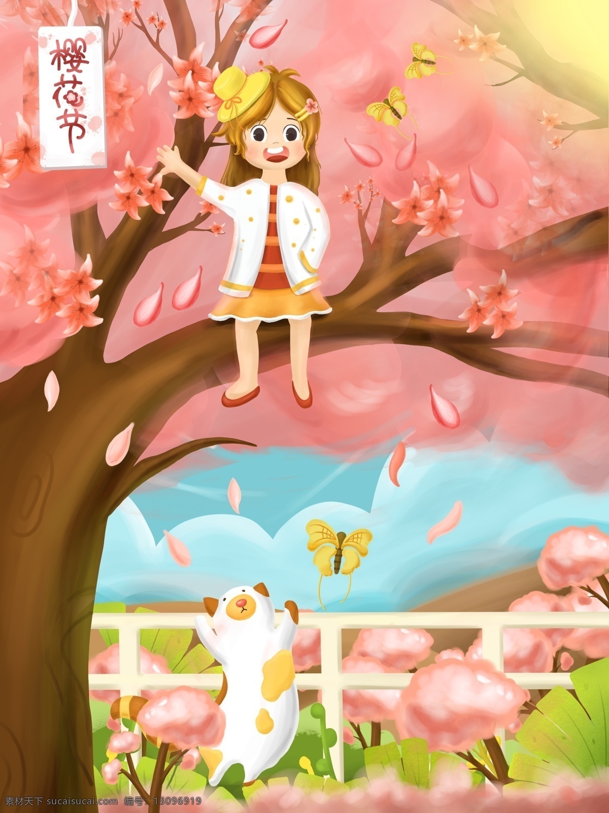 唯美 樱花节 小 清新 插画 蝴蝶 可爱 草地 蓝天 樱花 猫咪 女孩 树木 白云