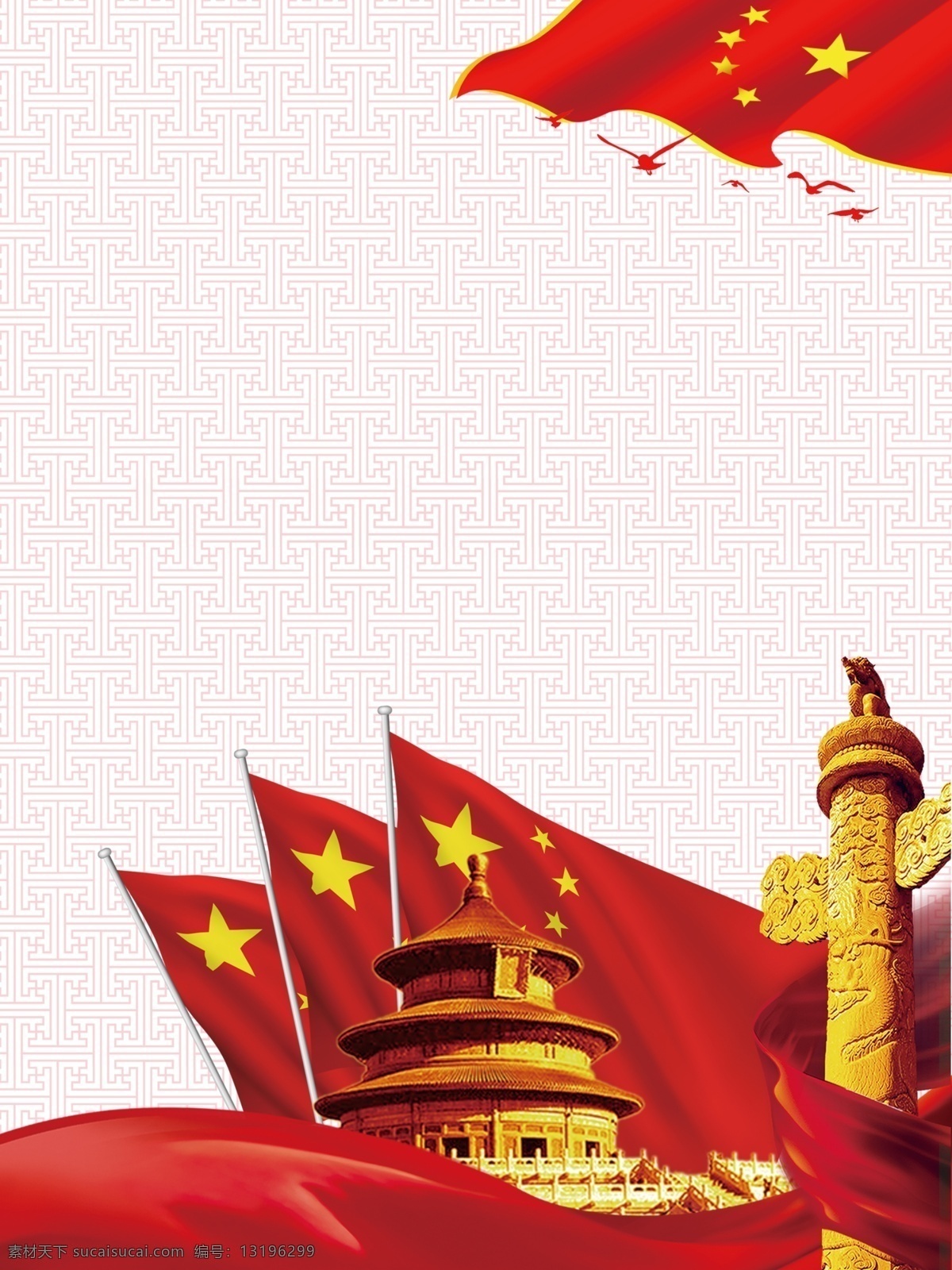 简约 经典 建筑物 平语 近人 党建 背景 党建背景 背景素材 五星红旗 平语近人 建党背景 十九大背景 十二大背景 平语近人背景 新时代背景 建军节背景 五 四 青年节 八一建军节