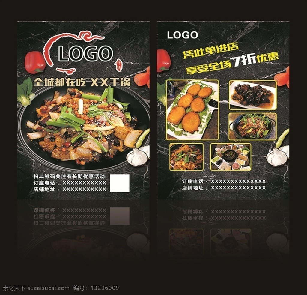 干锅海报dm 食文化 干锅 海鲜 家常菜 招牌菜 地方小吃 著名小吃 中国味道 中国风美食 中华美食 引领食尚 店长推荐 美食连锁店 传统美食 舌 尖美食 食品 美味 健康饮食 美食城 美食展板 美食街 饭店 酒店 大排档 分层