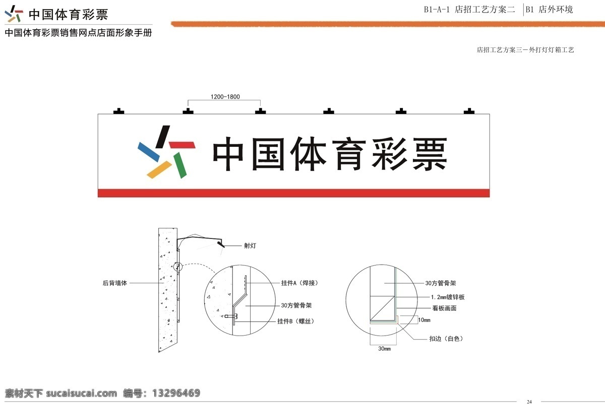体育彩票 vi系统 视觉识别系统 标志 标志设计 招牌 vi设计 矢量