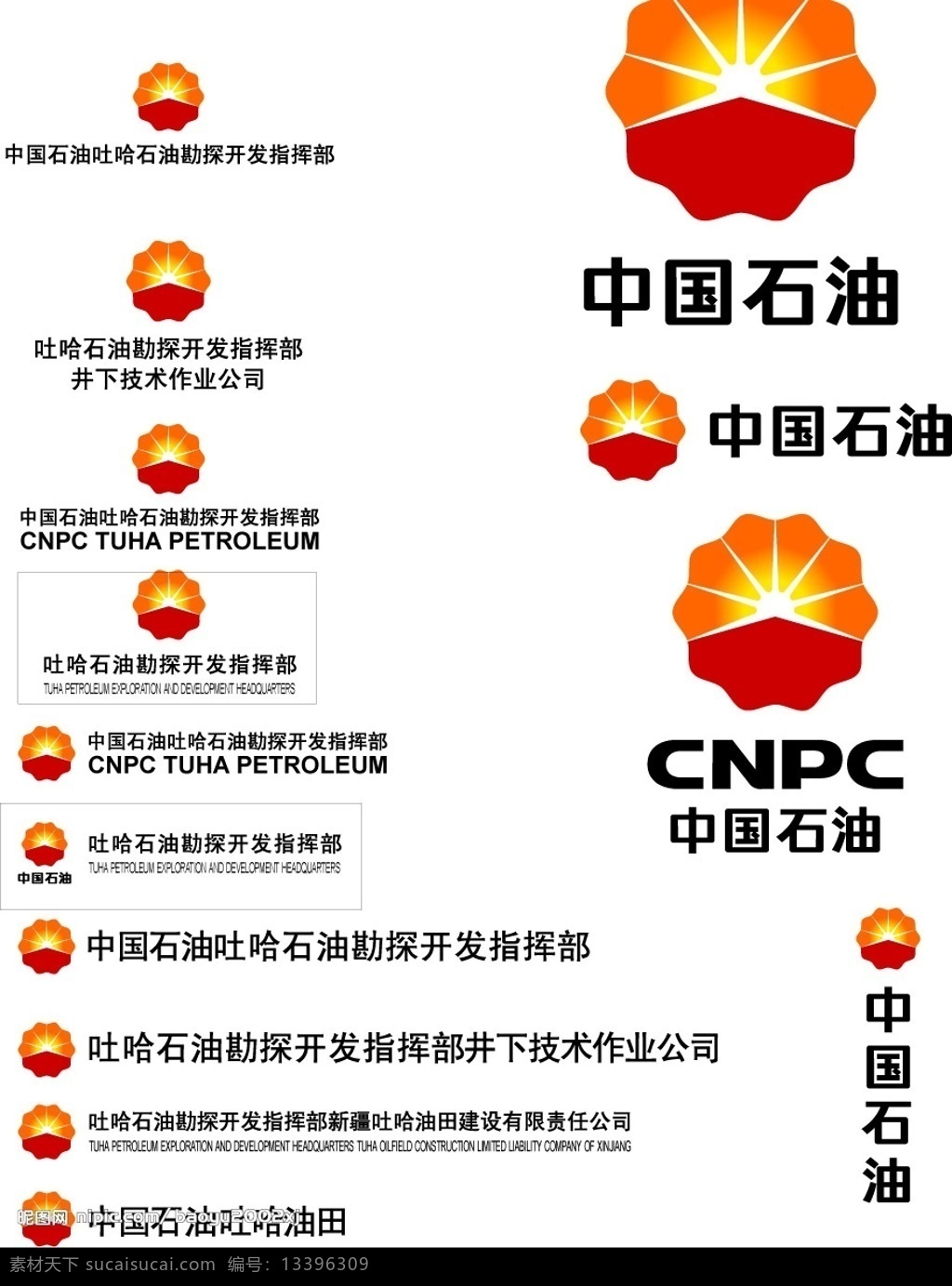 中国石油 标准 应用规范 其他矢量 矢量素材 矢量图库