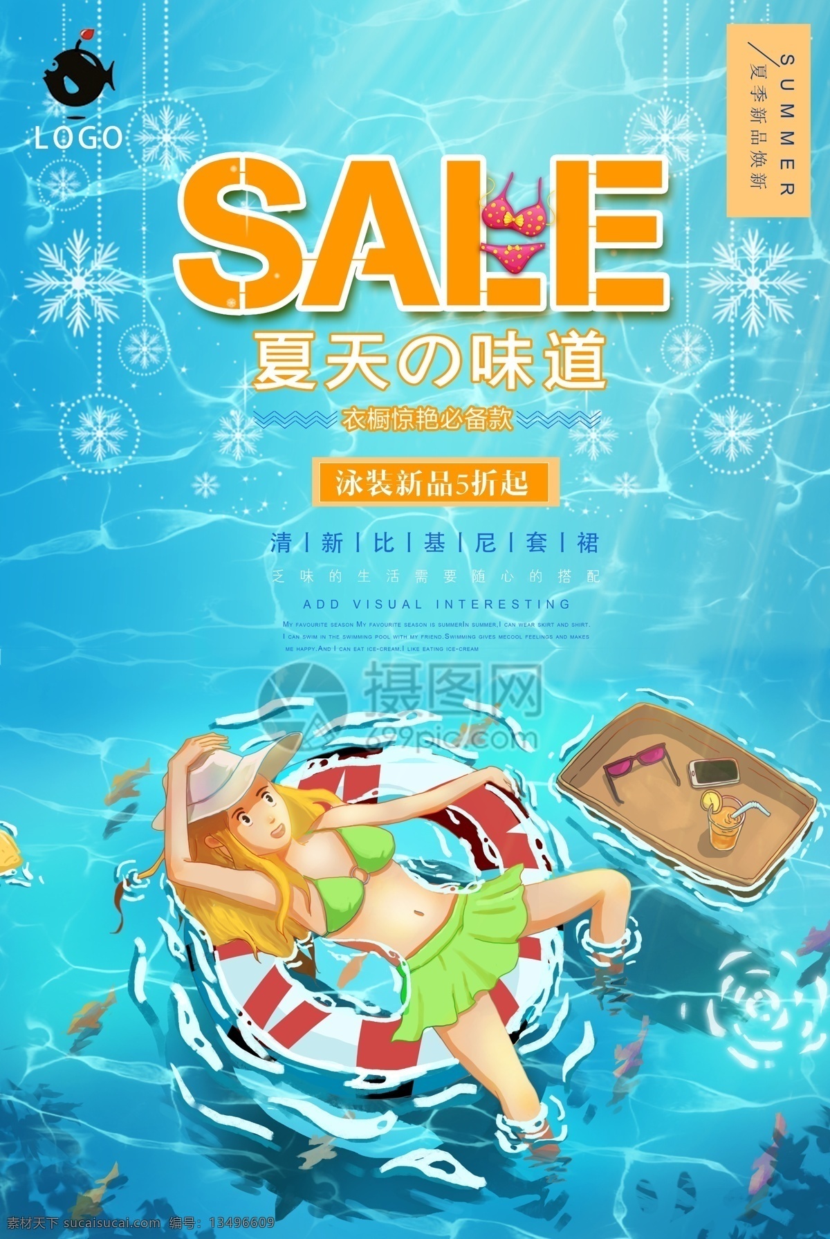 夏天 味道 泳装 促销 海报 sale sunmmer 服饰 服装 蓝色 折扣 优惠 比基尼 美女 促销海报