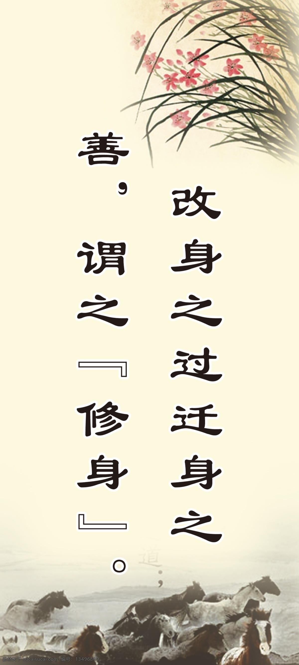道德标语 标语 名人名言 古风背景 荷花 古韵背景 标语古风背景 分层