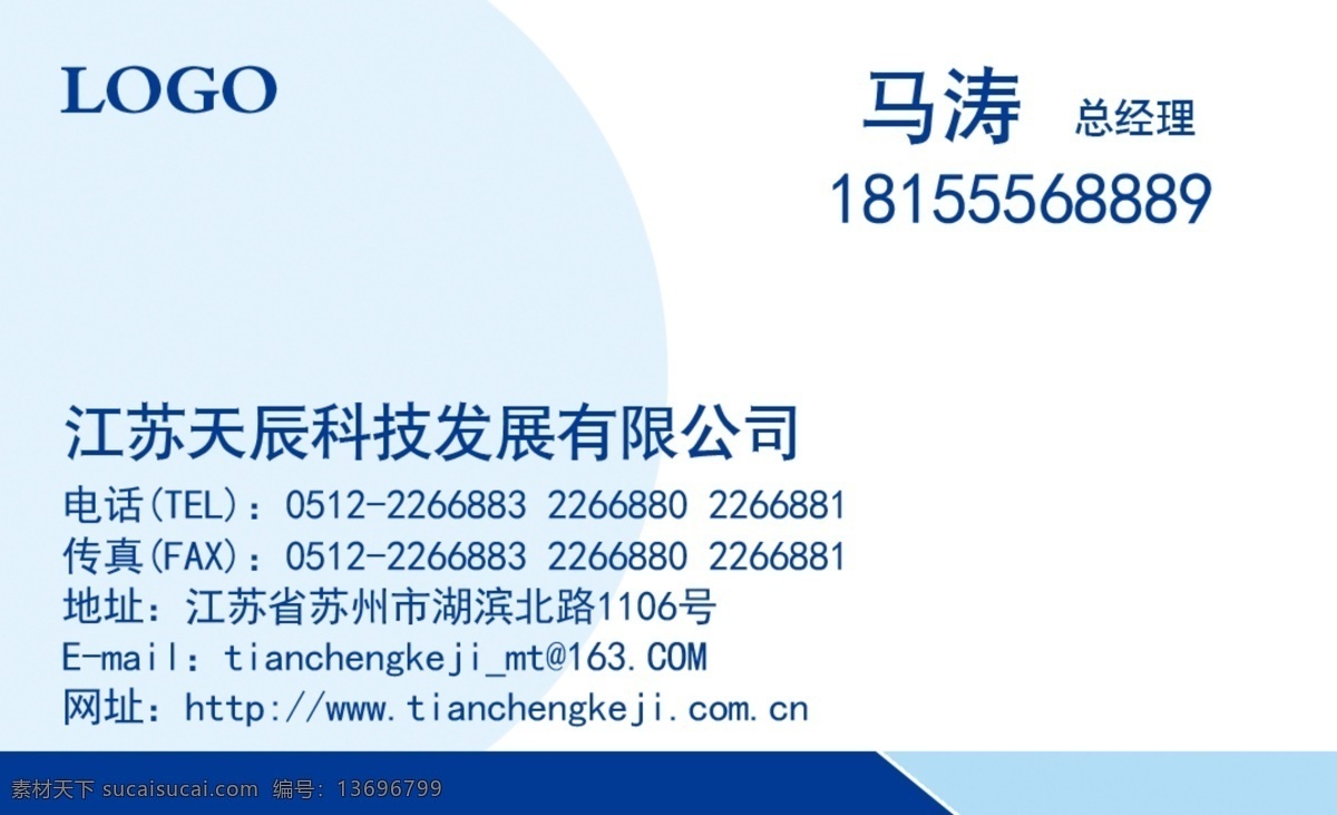 企业名片 公司名片 名片素材 卡片 科技公司名片 贸易公司名片 名片设计 企业宣传名片 名片模板 专业名片 未来 蓝色名片 蓝条纹卡片 名片卡片
