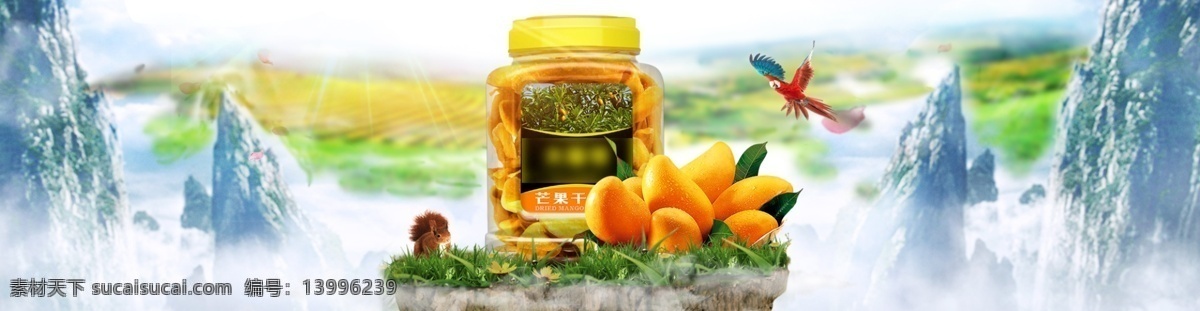 芒果 干 蜜饯 果脯 产品 大气 仙境 奇幻 合成 海报 芒果干 松鼠 鹦鹉 仙山 云雾