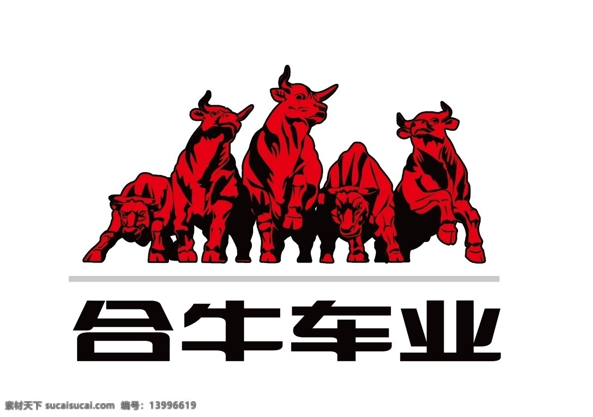 合牛LOGO素材图片下载-素材编号13996619-素材天下图库