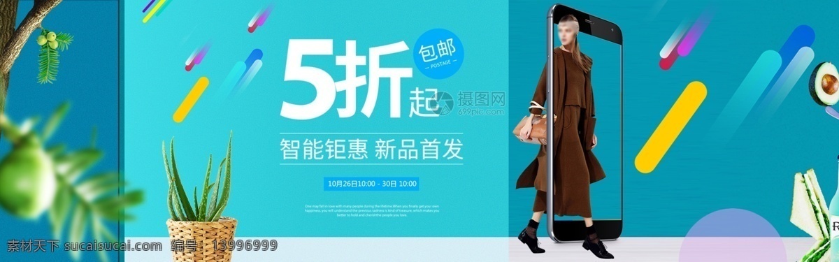 大气 时尚手机 促销 海报 banner 手机 时尚 电商 淘宝 天猫 淘宝海报