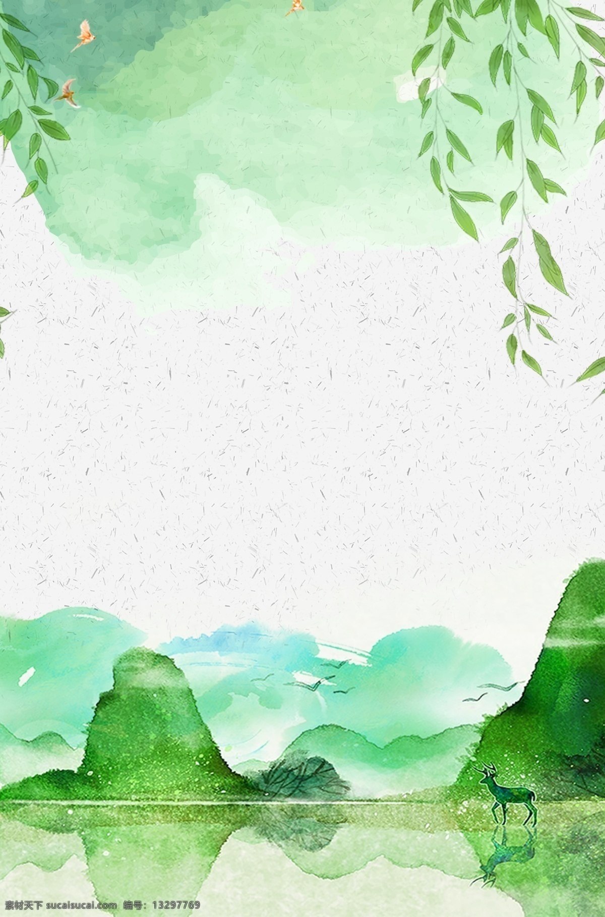 水彩 绿色 夏季 清爽 山水 广告 背景 清爽背景