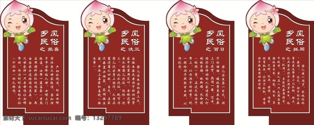 景区标牌 指示牌 标识标牌 美丽乡村 美丽乡村vi 景区 公园 山庄 景区导视 古镇导视 公园导视 旅游导视 木纹导视 仿古导视 山庄导视 美丽乡村设计 复古导视 特色小镇 景区指示牌 公园标识 精神堡垒 中国风导视 公园vi系统 公园导视牌 公园导视系统 公园标识牌 景区标识 景区标识牌 景区vi设计 旅游景区