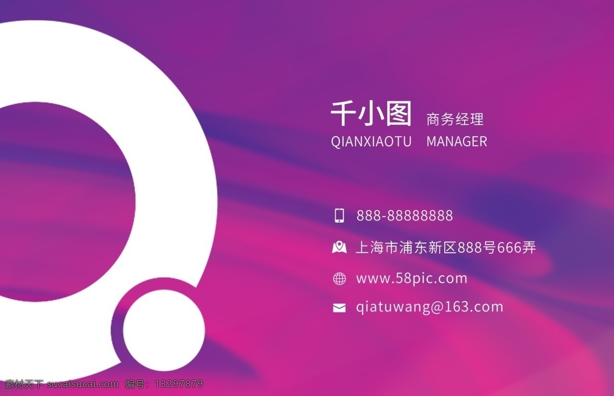 紫色 流动 渐变 名片 流动渐变 流体渐变 创意名片