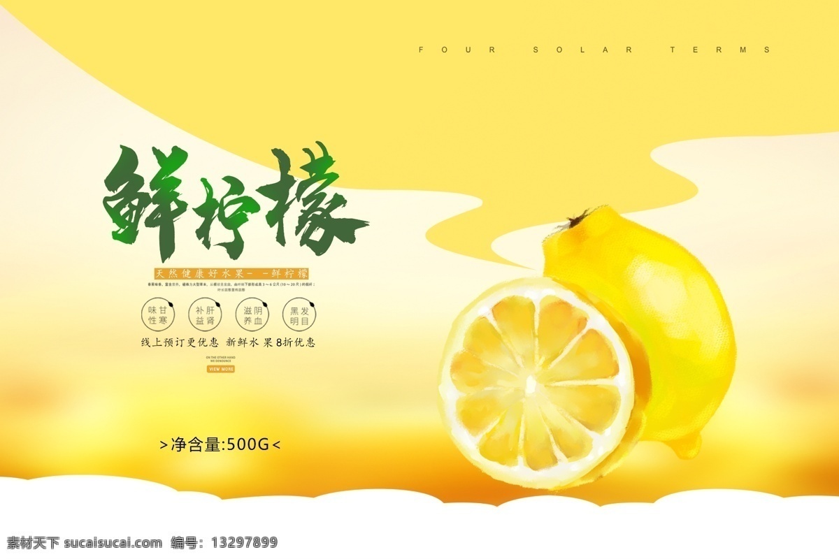 简约 小 清新 柠檬 水果 包装盒 手提袋 包装 草莓 礼盒 甜美 唯美 纸袋 粉色 草莓干 时尚 手拎兜 水珠 露水 封面设计 画册封面 活动促销 礼品 礼物 包装设计 手提袋设计 海报 dm单