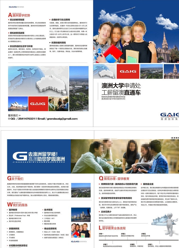 澳洲留学 两 折页 澳洲 留学 出国 旅游 工作 澳大利亚 留学生 悉尼歌剧院 画册设计 矢量
