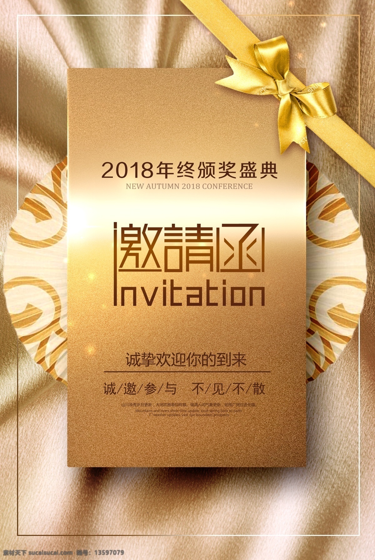 金色邀请函 企业邀请函 公司邀请函 花卉邀请函 婚礼邀请函 会场邀请函 活动邀请函 地产邀请函 创意邀请函 高雅邀请函 喜庆邀请函 邀请函设计 邀请函素材 宴会邀请函 酒席邀请函 会展邀请函 邀请函模板 黑金邀请函 黑色请柬 金色请柬 黑金请柬
