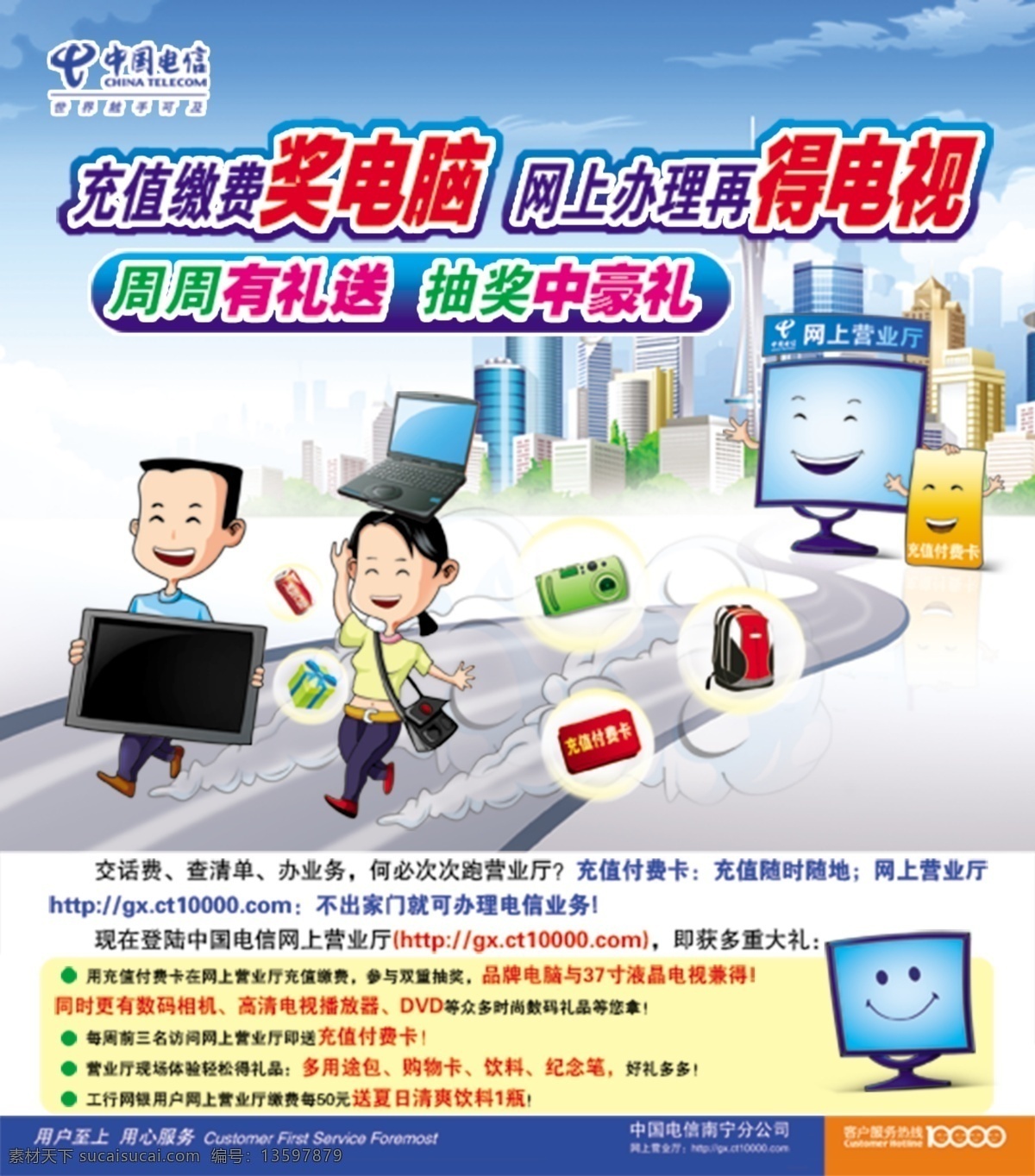 充值 活动 充值活动 网上办理 白色