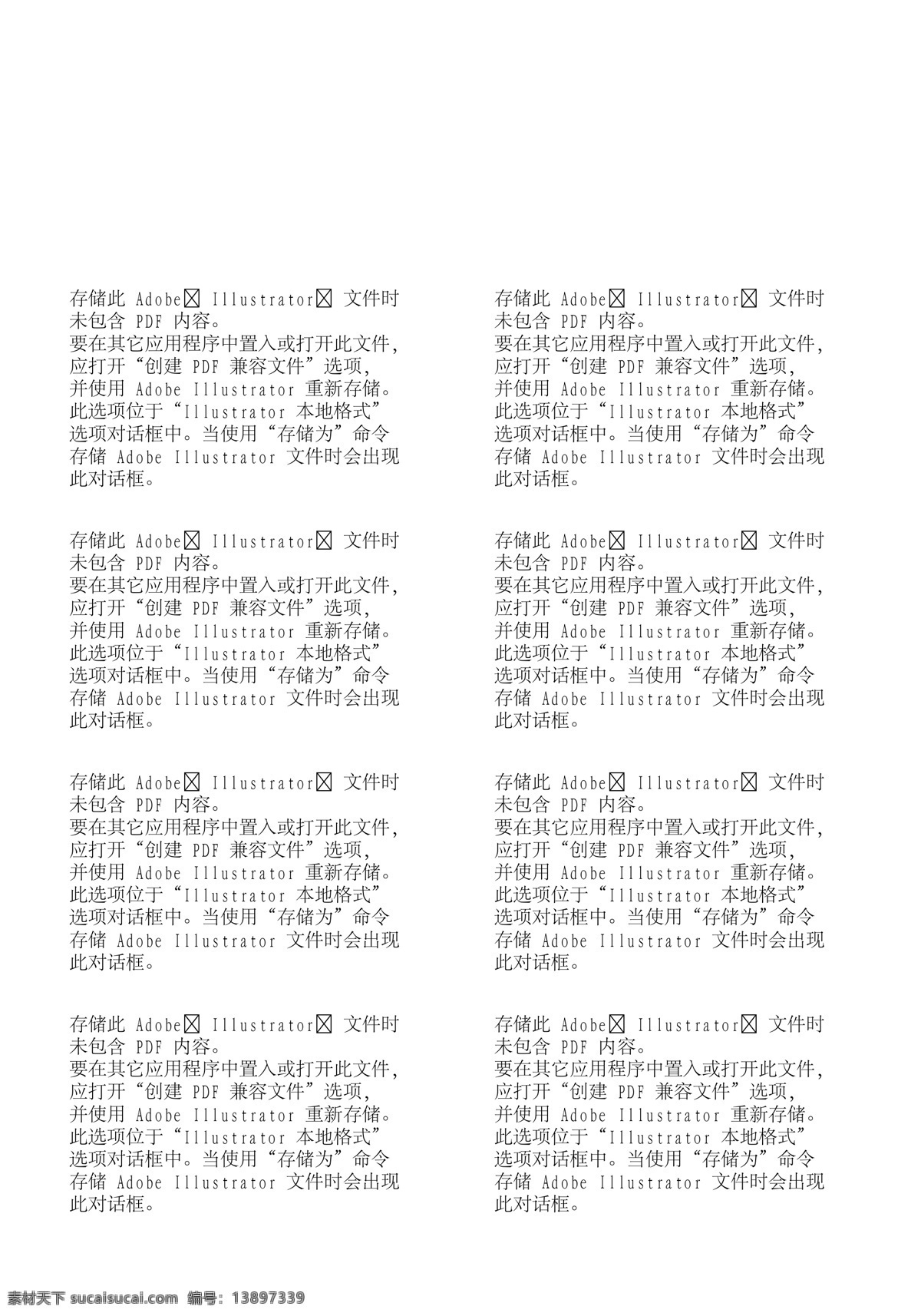 ai格式 背景 布料 底纹 底纹背景 底纹边框 服装设计 花布 无缝 卡通 矢量 模板下载 无缝卡通底纹 印花底纹 卡通背景 卡通动物底纹 卡通底纹 印花 印花布 面料 花纹 花纹花边 其他设计 花纹底纹背景 其他服装素材