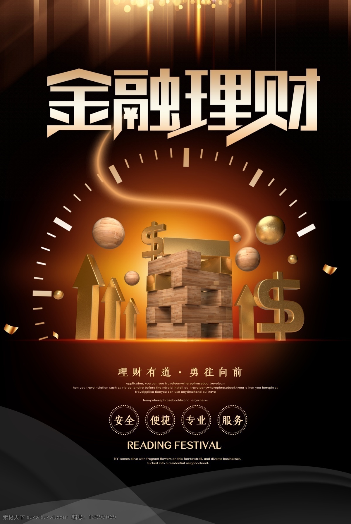 金融理财 理财 理财插画 理财海报 理财基金 财富 现金 理财股票 理财珠宝 保险 金融 投资 理财宣传单 理财背景 理财展板 理财宣传 投资理财 金融投资 小额贷 贷款 红包 抢红包 金融货币 货币 金币 钱币 卡通金币 卡通理财 理财手绘 金币插画 金融插画