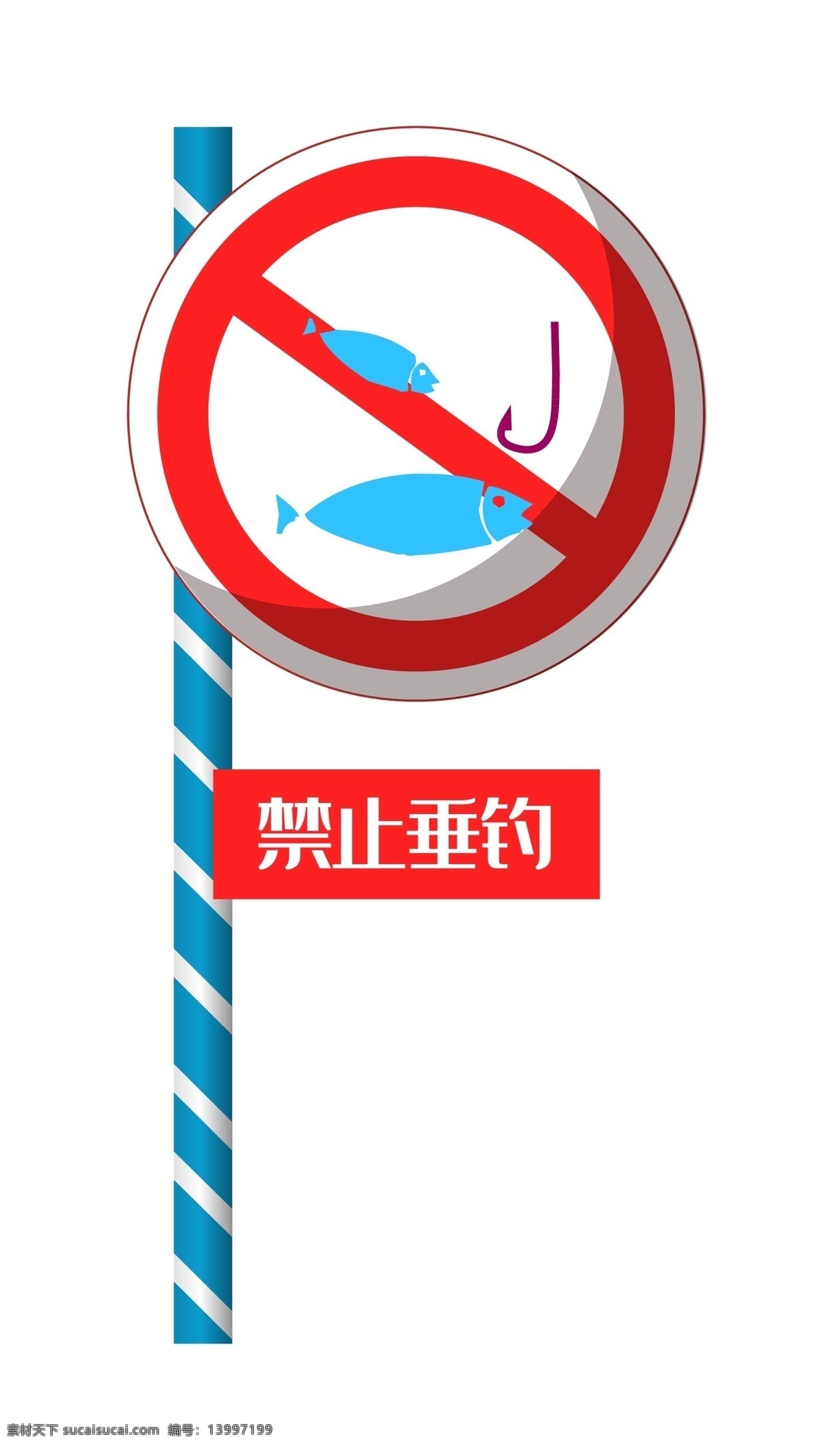 禁止 垂钓 警示牌 圆形 标志