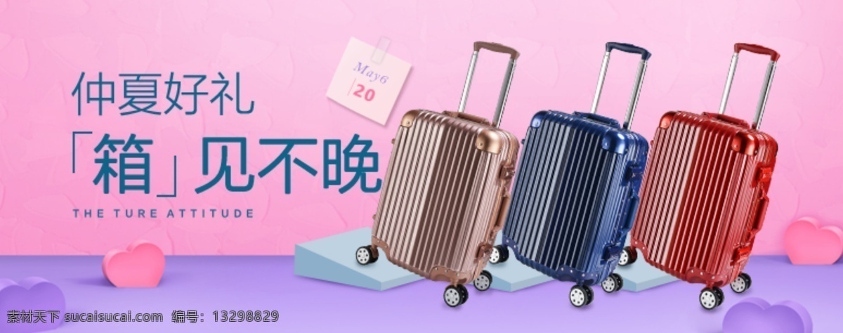 箱包 类 唯 品 会 海报 热气球 旅行 马路 行李箱 皮箱 拉杆箱 白云