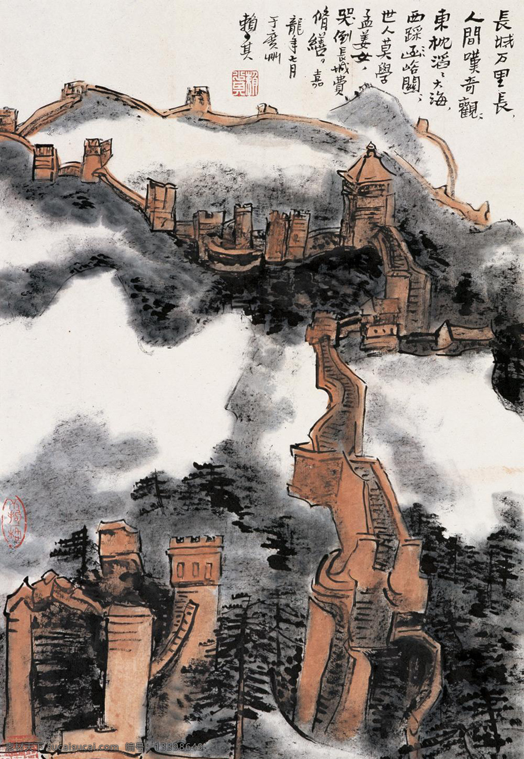 万里长城 国画 绘画 工笔 写实 建筑 树木 中国风 绘画书法 文化艺术
