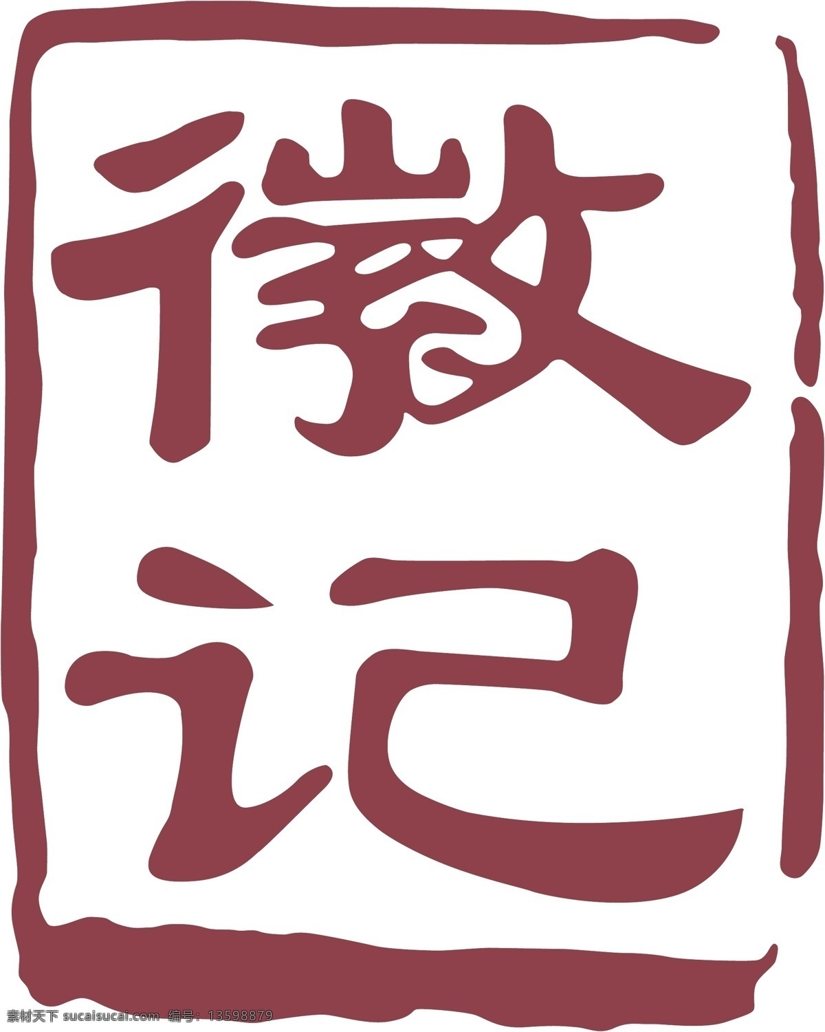 logo 标识 标志 企业标志 企业 标识标志图标 矢量 徽记 模板下载 徽记logo 白色