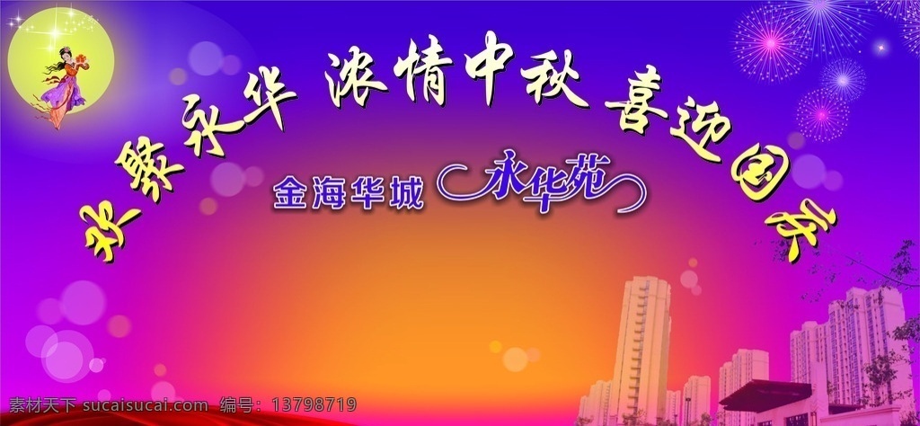 团拜会 晚会 年会 新年布景 晚会布景 晚会幕布 紫色背景 高档背景 高大上 晚会背景 年会背景 国庆晚会背景 中秋晚会背景 元旦晚会背景 节日年会背景 新年背景 元旦背景 烟花 烟花爆竹 光晕 光圈