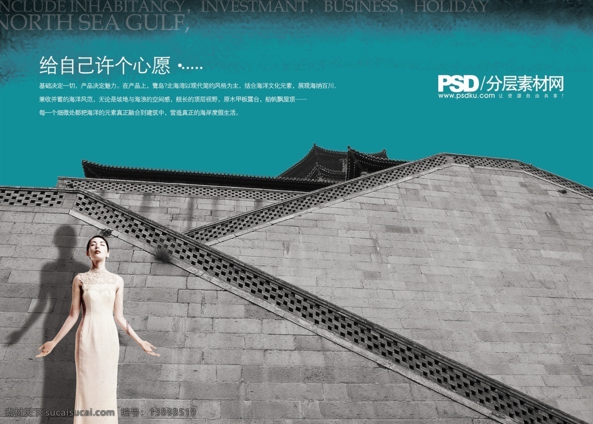 古典 美女 版式设计 古典美女 画册封面 画册设计 企业画册设计 中国元素 高墙 自己 许 心愿 企业画册封面