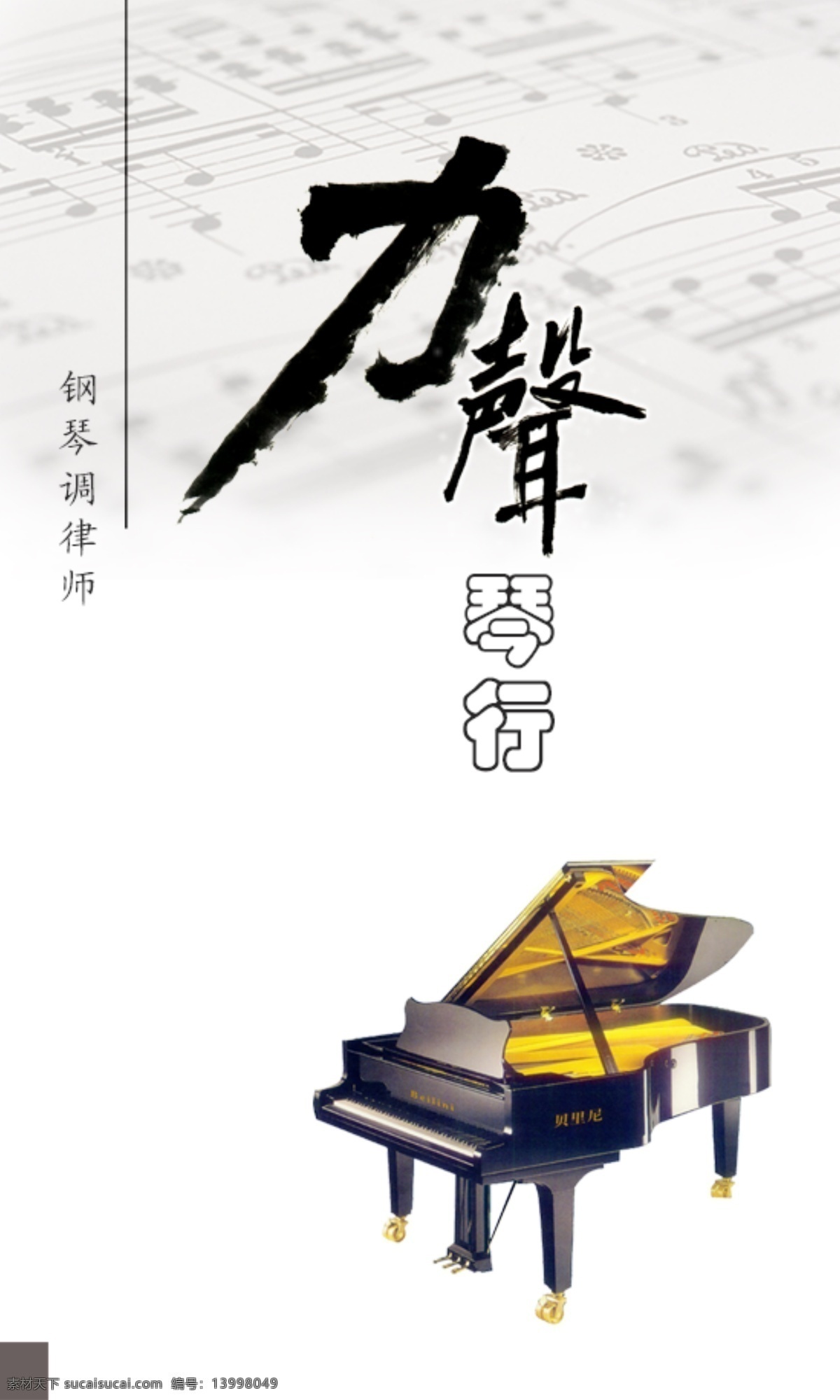 琴行名片 简单 艺术 名片 白色