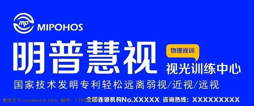 明普慧视门头 字体 店招 门头 logo设计