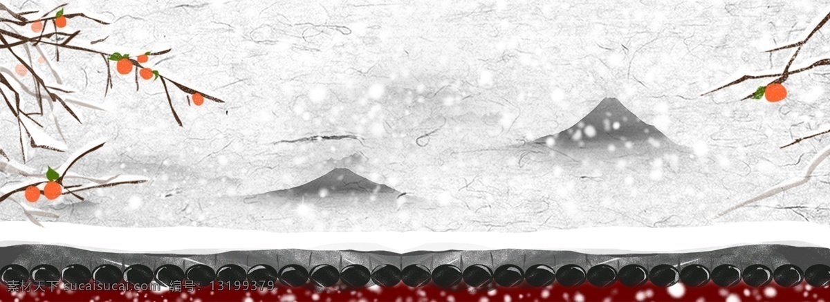 水墨 中国 风 节气 大寒 海报 banner 中国风 冬天 24节气 雪花 雪景 背景
