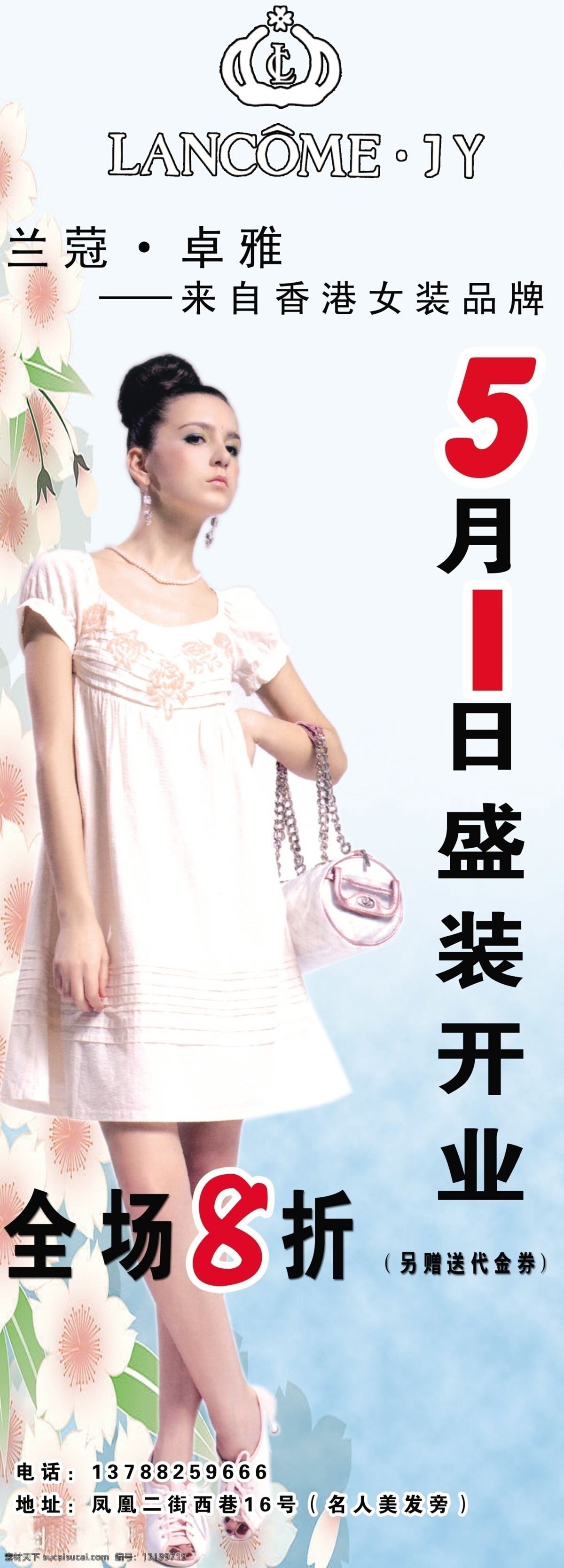 分层 x展架 服装 服装模板下载 服装素材下载 美女 人物 时尚 衣服 源文件库 展板 x展板设计