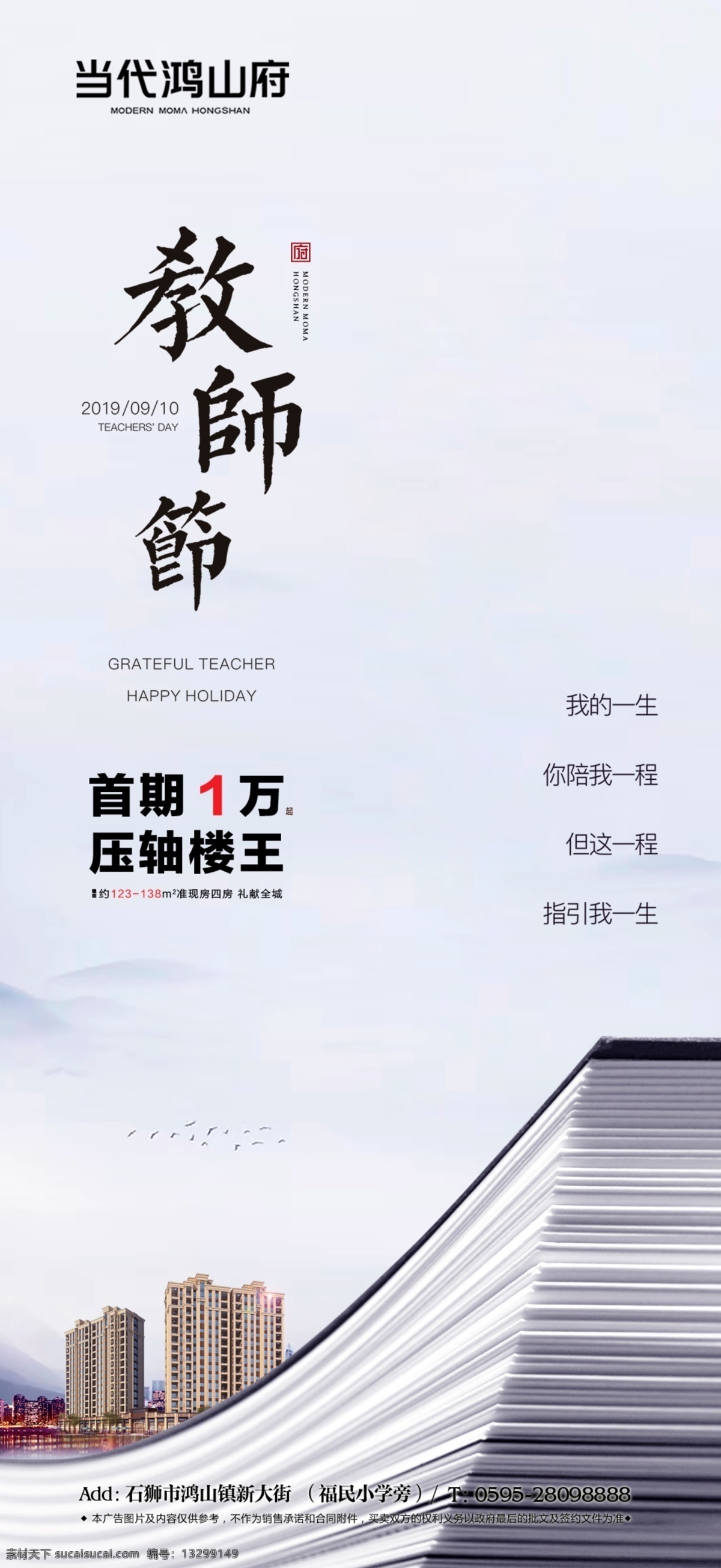 高端 地产 微 信 转发 地产创意海报 别墅地产 豪宅广告 高端地产 九宫格 地产朋友圈 教育地产 全民经纪人 插画地产 地产dm 地产创意广告 中式地产 大气地产广告 地产活动 购房海报 招兵买马 地产价值 朋友圈广告 地产微信 微信单图 微信转发 学区房 地产热销 地产预约 招聘微信 地产微信系列 节气微信 教师节