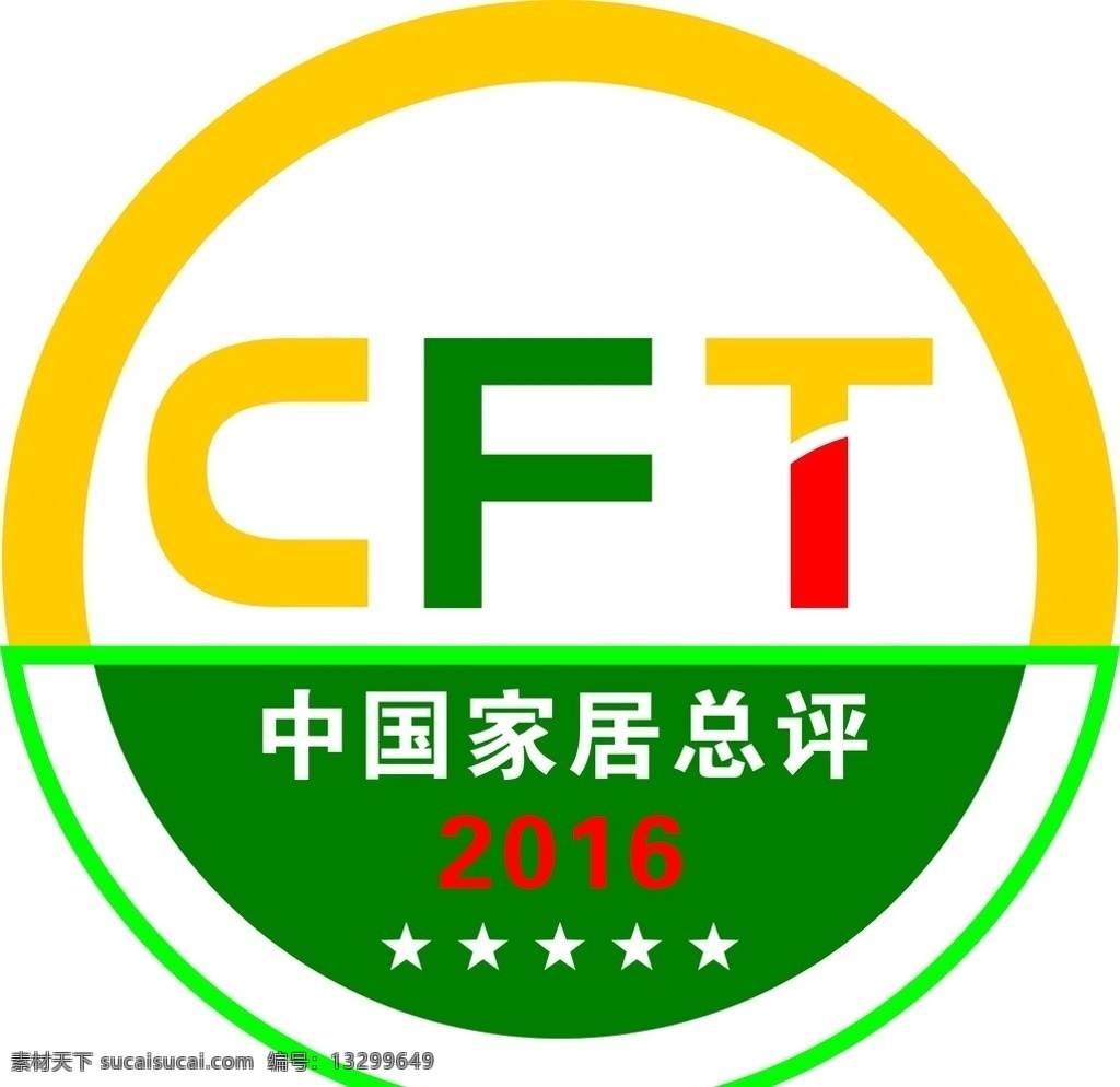 中国家居总评 中国家居 总评 证书 标志 2016 五星 cft 标志图标 公共标识标志