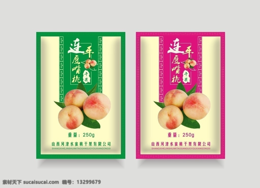 水蜜桃包装 干果包装 包装 绿色 红色 桃子 底色 背景 不干胶 画册 彩页 宣传单页 名片 干果 水蜜桃 工业包装
