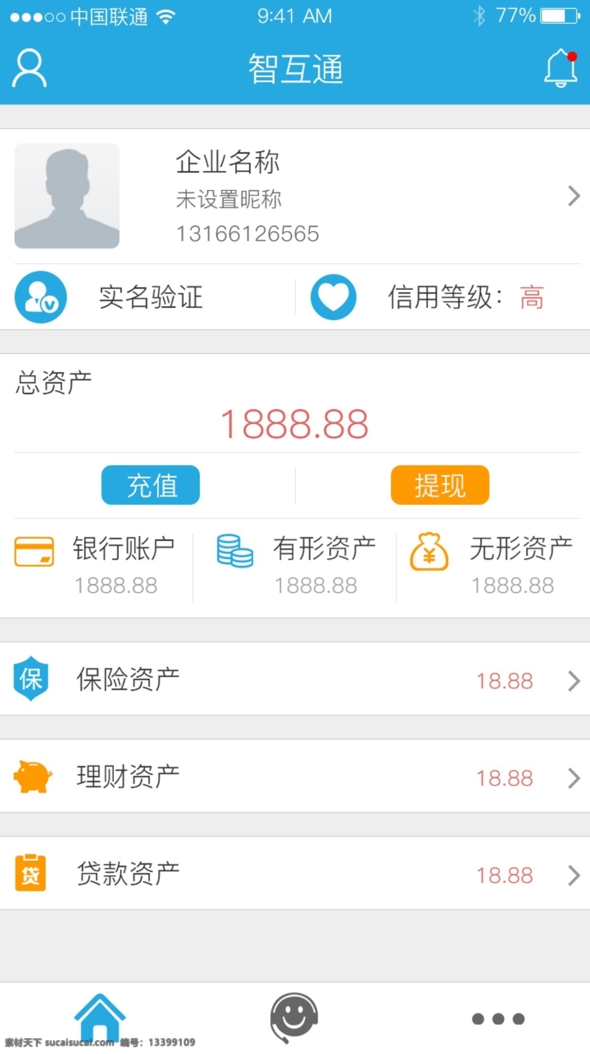 金融 理财 app 商户 首页 ui 手机界面 ui设计 移动界面设计 客户端界面