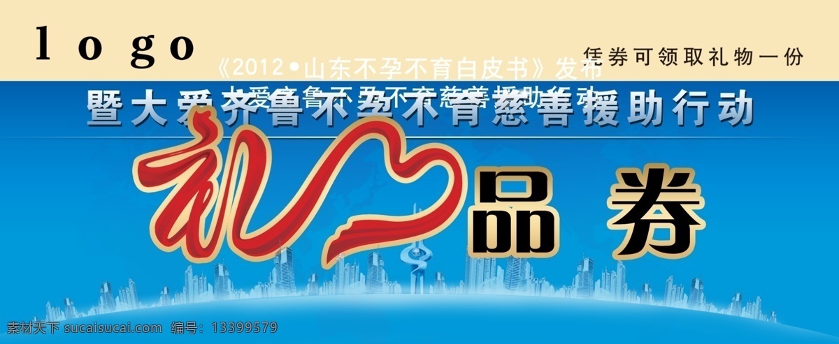 边框 底纹 店庆 广告设计模板 贺卡 酒店贺卡 卡片 礼品券 小标卡 提货单 提货卡 新春贺卡 优惠卡 优惠券 蓝色背景 名片卡片 源文件 其他模版 名片卡 广告设计名片