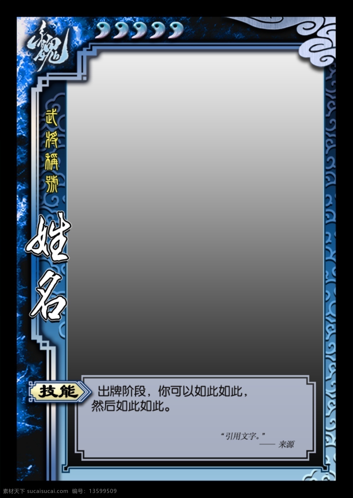 三国杀 diy 魏国 卡模 动漫动画