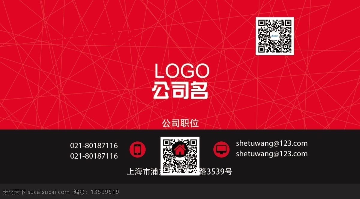 红 黑 时尚 商务 名片设计 黑色 红色 简约 办公 个性 名片 个人名片 企业名片 个人名片设计 商务名片设计 企业名片设计