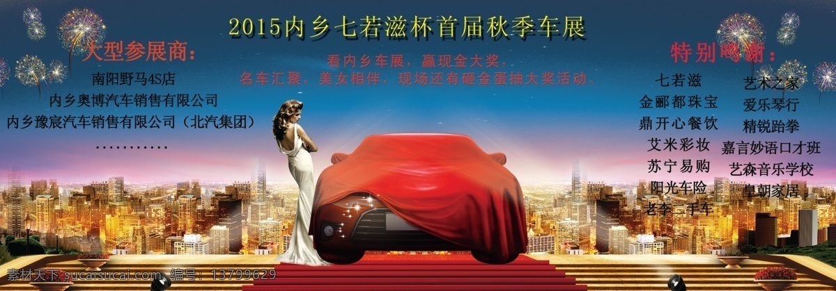 车展背景墙 独一无二 香车美女 汽车展览 车展背景 蓝色