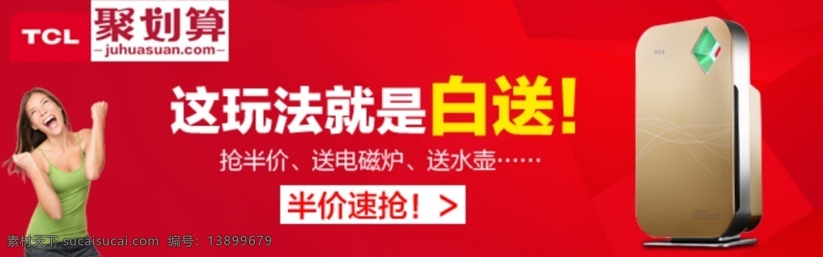 淘宝 主 图 直通车 钻 展 psd素材 春节素材 聚划算 主图 钻展