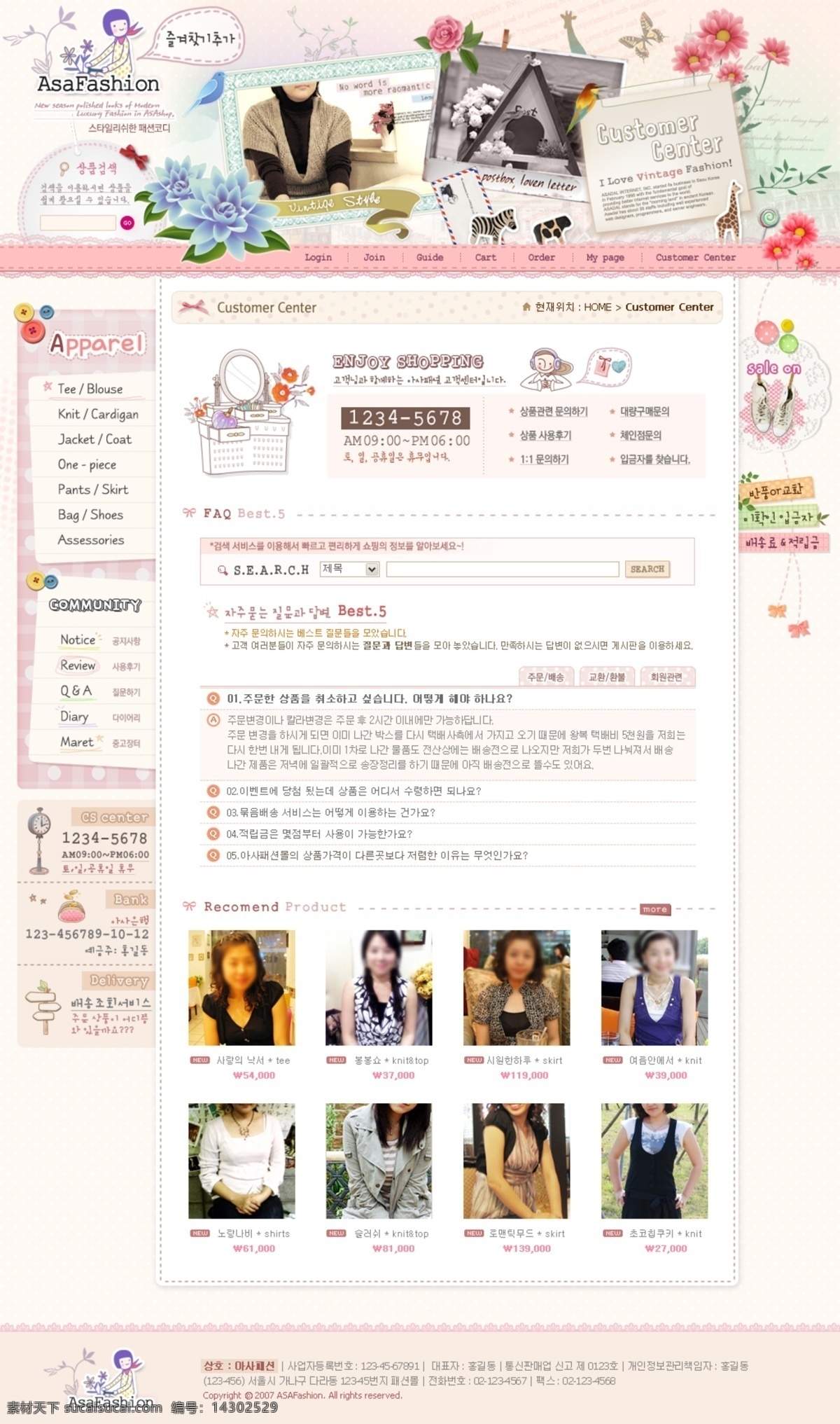 韩国 购物网站 模板 韩国psd 韩国模板 韩国网站设计 韩国网站截图 网页素材 网页模板