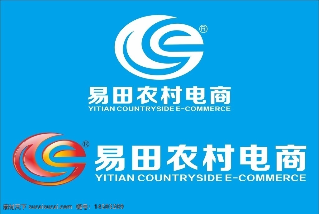 易 田 农村 电商 标志 易田 logo 广告 平面