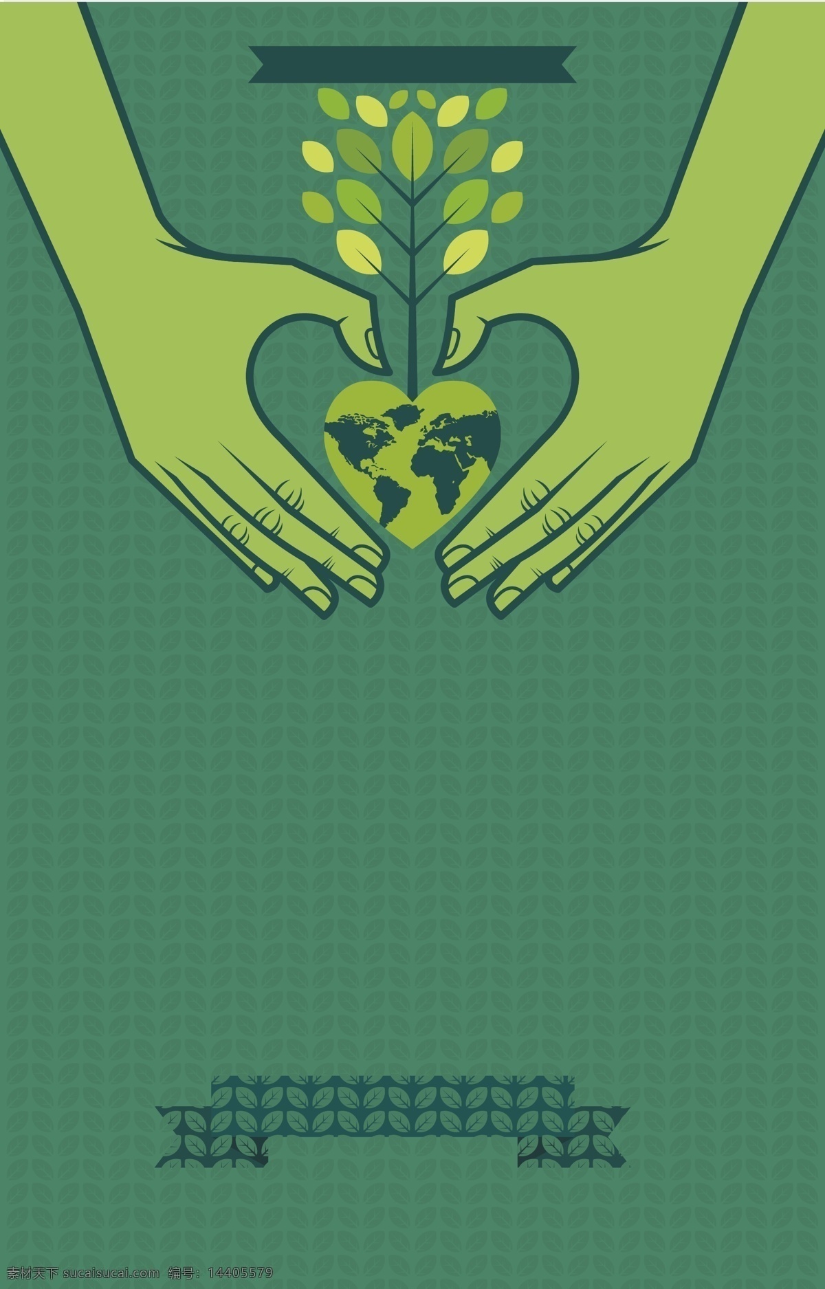 绿色 双手 之间 小 树苗 背景 小清新 海报 矢量素材 植树节 小树苗 手臂 高清 设计图 舒心
