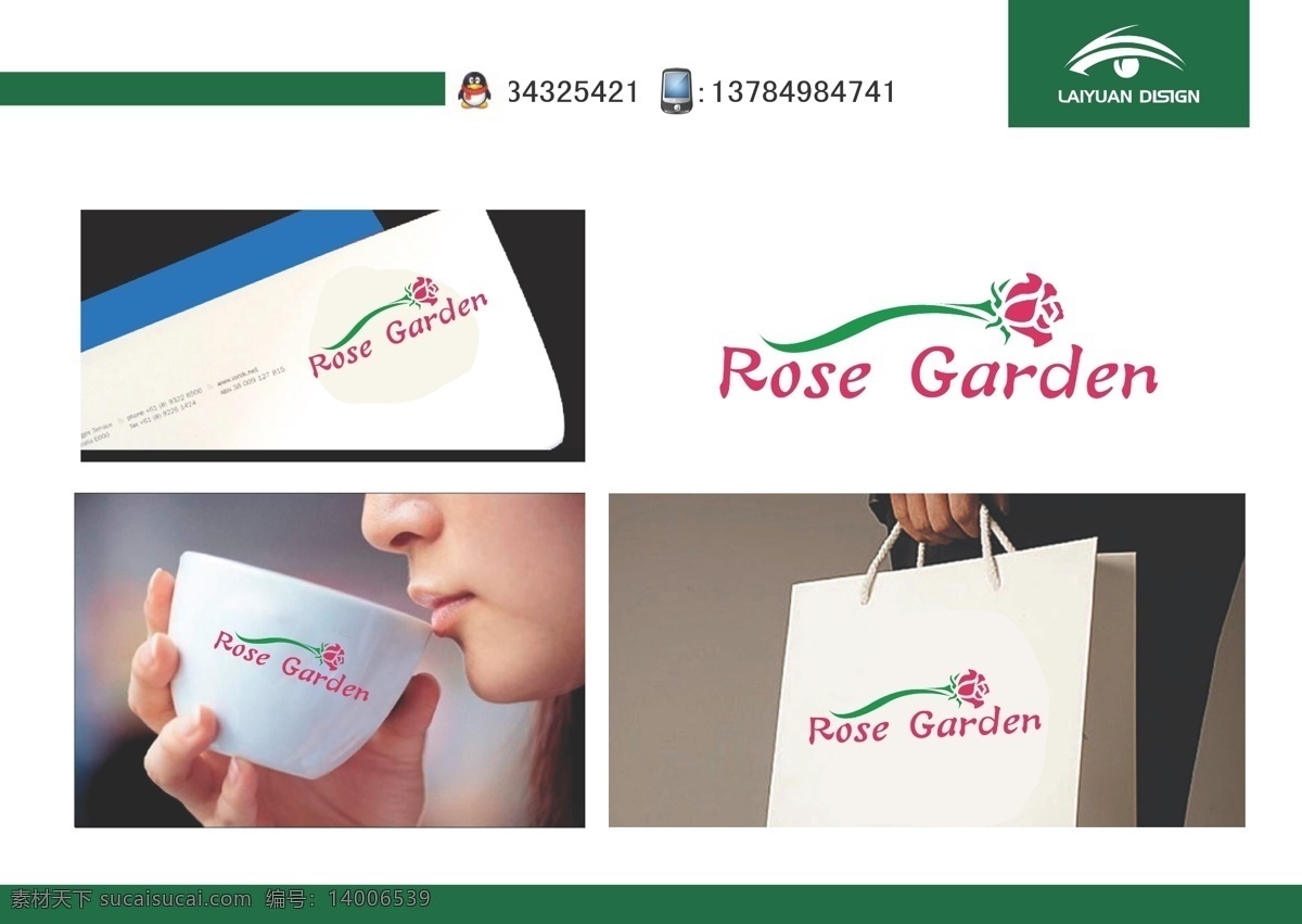 花店 logo 玫瑰 简约 爱情 标志图标 其他图标