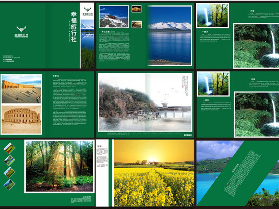 幸福 旅行社 画册 模板 矢量 幸福旅行 社 cdr14 幸福旅行社 旅行社画册 绿色