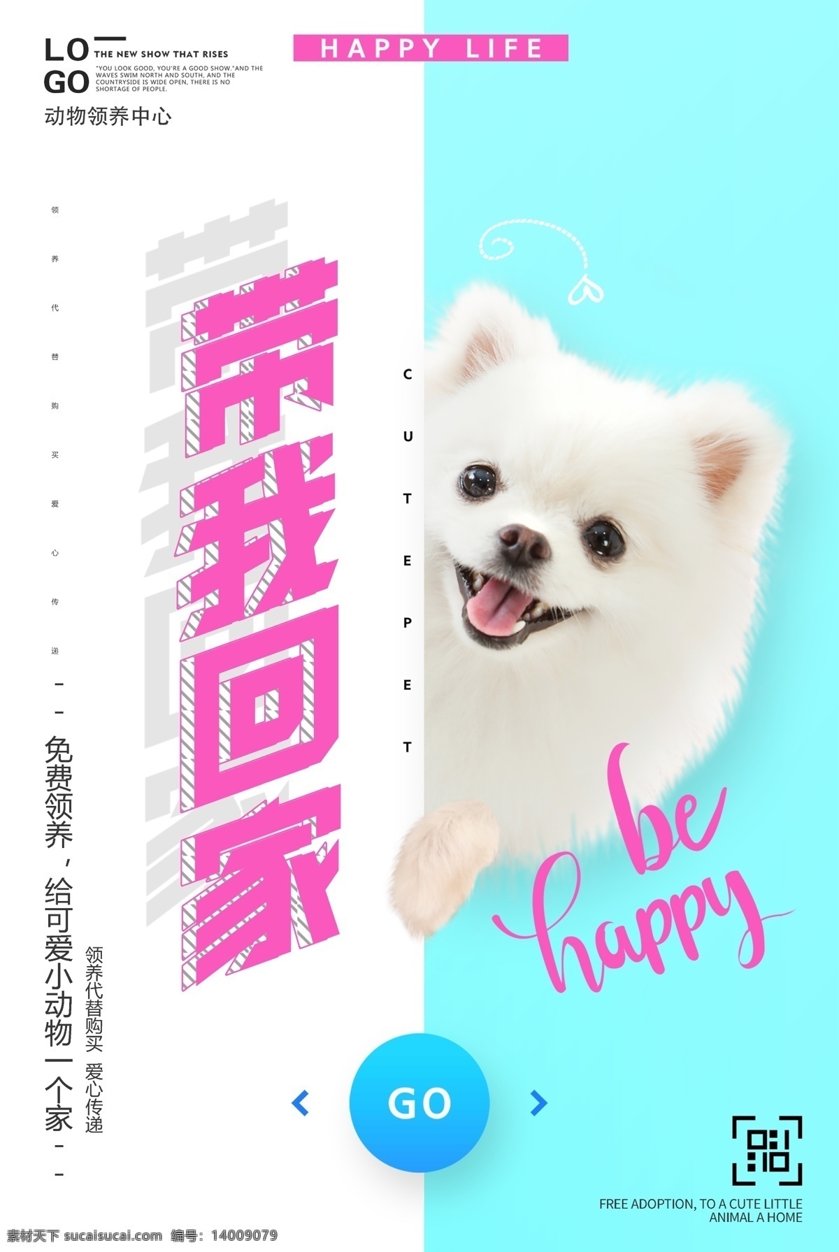 带 回家 领养 宠物 公益 展板 海报背景 淘宝海报 创意海报 时尚海报 海报 海报素材 海报模板 卡通海报 模板下载 创意背景 设计创意海报 海报图片 免费 免费模板 平面素材